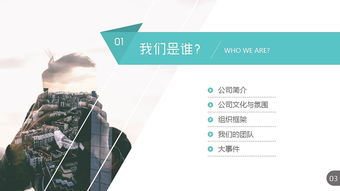 简洁实用公司产品推广宣传PPT模板